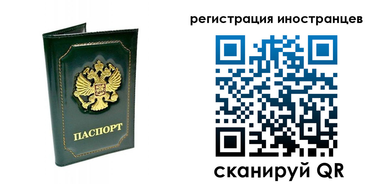 временная регистрация в квартире в Ирбите