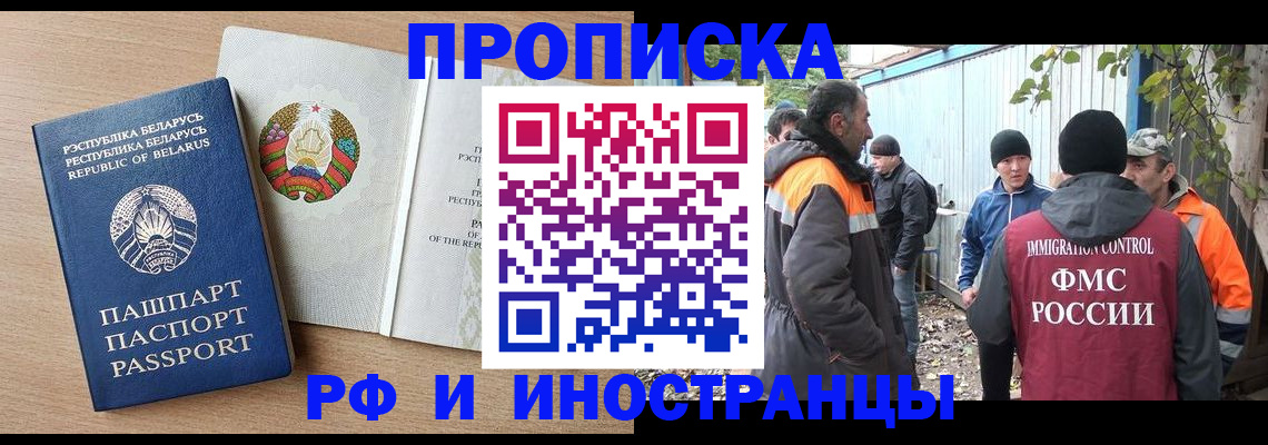 прописка для военкомата в Ирбите