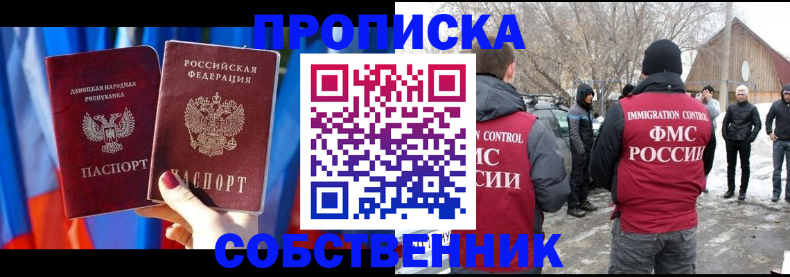 временная регистрация для школы в Ирбите