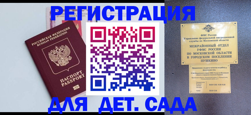 прописка иностранных граждан в Ирбите