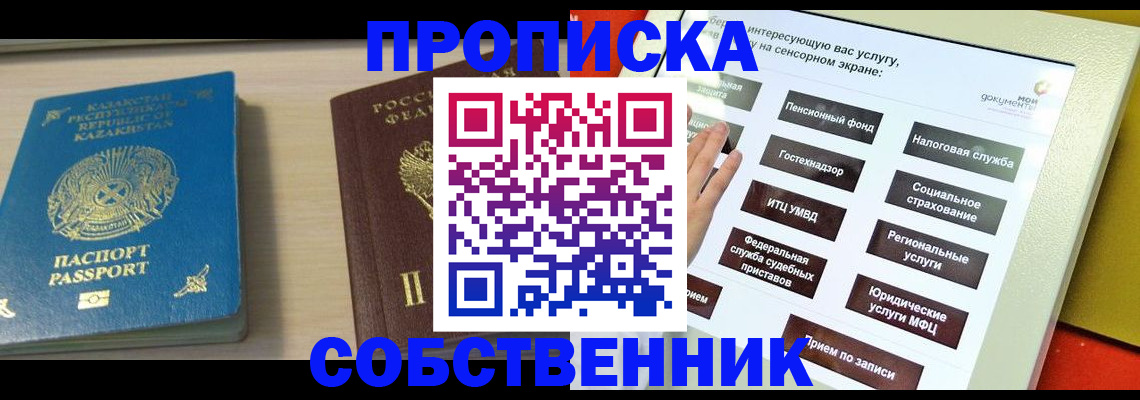 регистрация для дет. сада в Ирбите